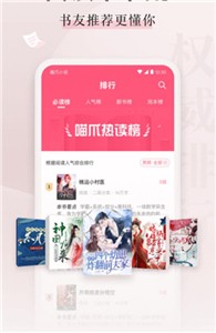 喵爪小說APP