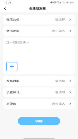 聊天截圖王手機(jī)版