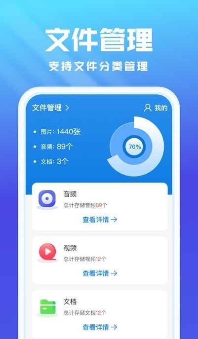 無憂文件管理