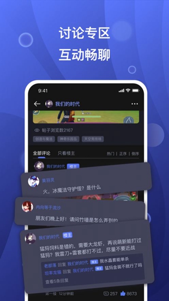 摸魚社