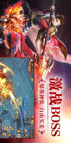焚天神怒游戲