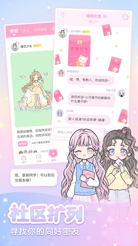 裝扮少女APP