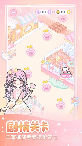 裝扮少女APP