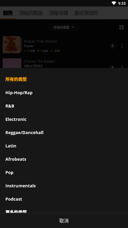 audiomack
