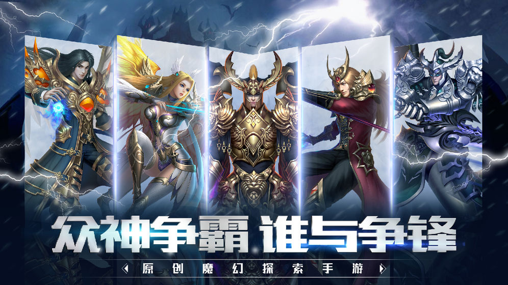 圣戒信條變態(tài)版手游