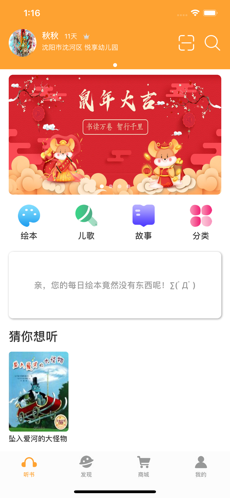 朵朵閱讀1.0.4