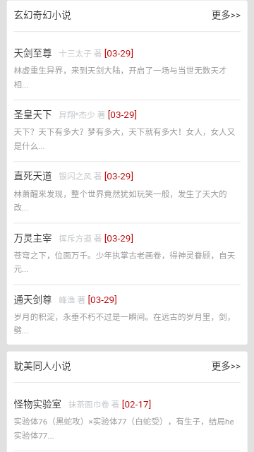 80電子書截圖