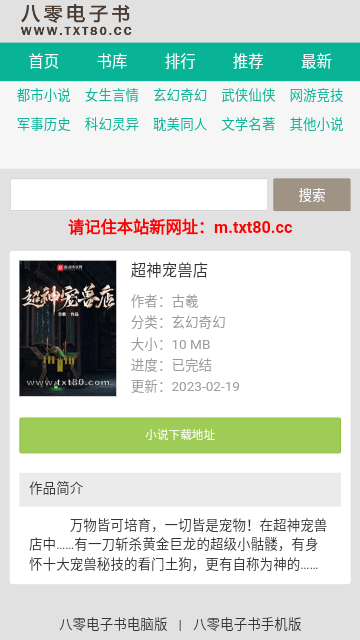 80電子書