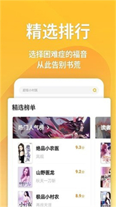 八零電子書全本免費截圖