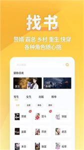 八零電子書全本免費截圖