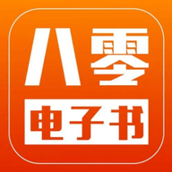 八零電子書全本免費