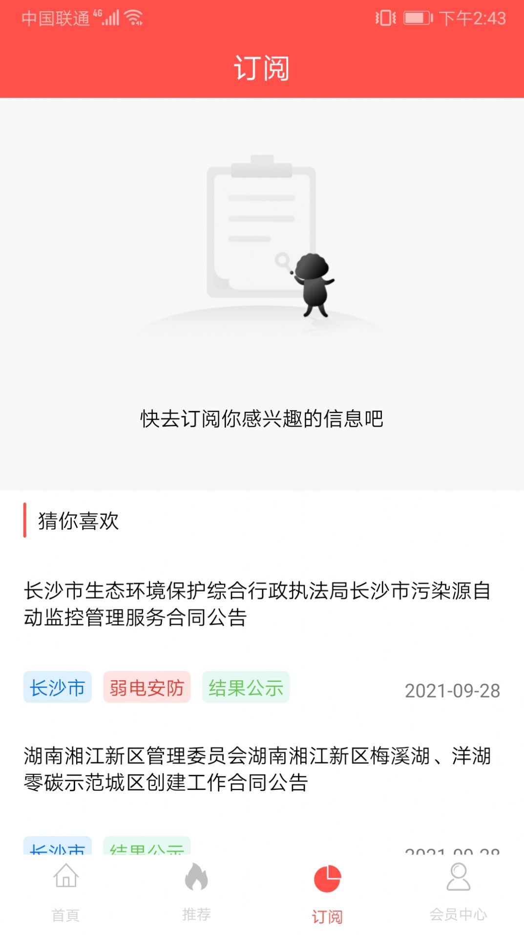 星速優(yōu)配