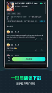 YOWA云游戲新版截圖
