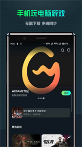 YOWA云游戲新版截圖