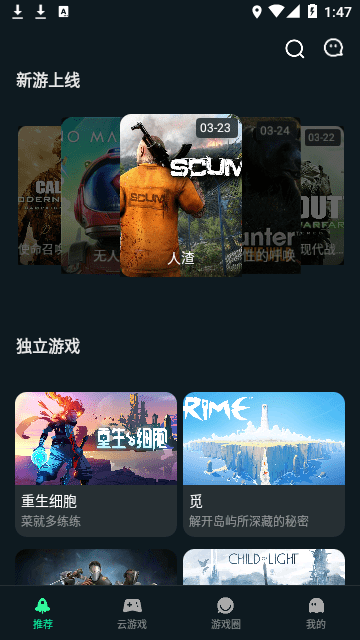 YOWA云游戲手機版截圖