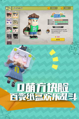 紙片大亂斗手游