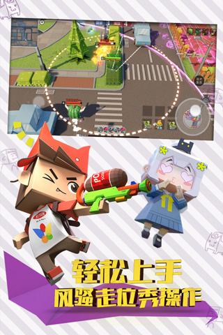 紙片大亂斗手游