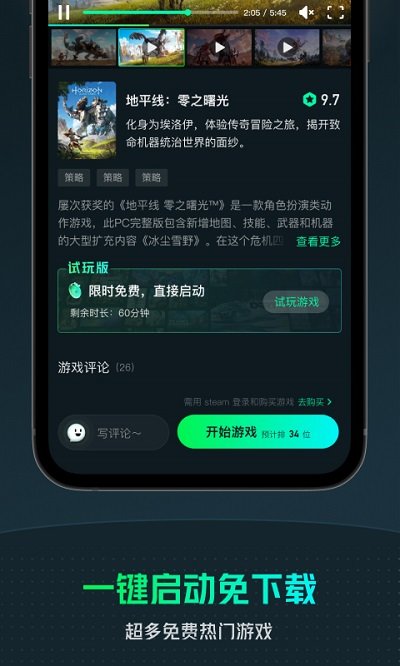 虎牙YOWA云游戲