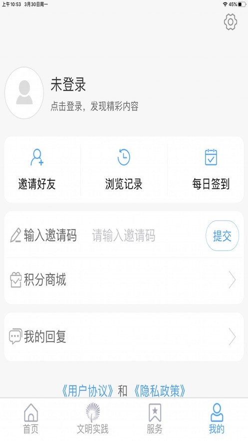 今日歷下