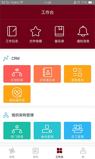 神墨教育官方版