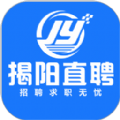 揭陽直聘