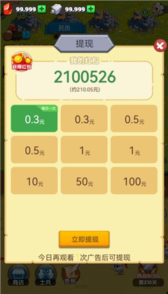 金庫(kù)保衛(wèi)戰(zhàn)游戲