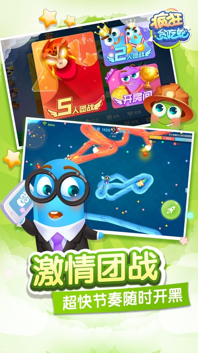 瘋狂貪吃蛇大作戰(zhàn)聯(lián)機(jī)版