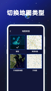 gps衛(wèi)星地圖截圖