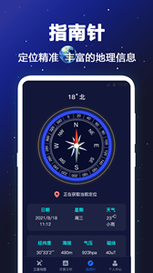gps衛(wèi)星地圖截圖