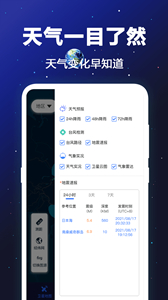 gps衛(wèi)星地圖高清版截圖