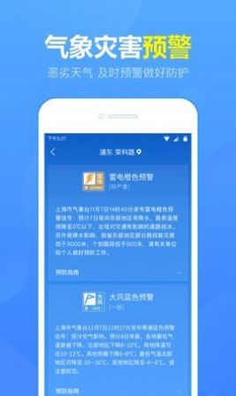 15日天氣預(yù)報(bào)新版本