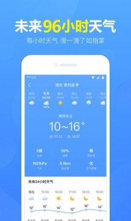 15日天氣預(yù)報(bào)新版本