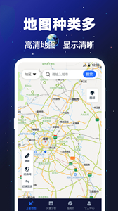 gps衛(wèi)星地圖高清版