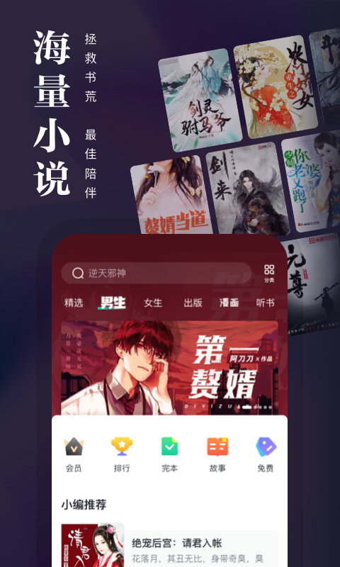 熊貓看書舊版本