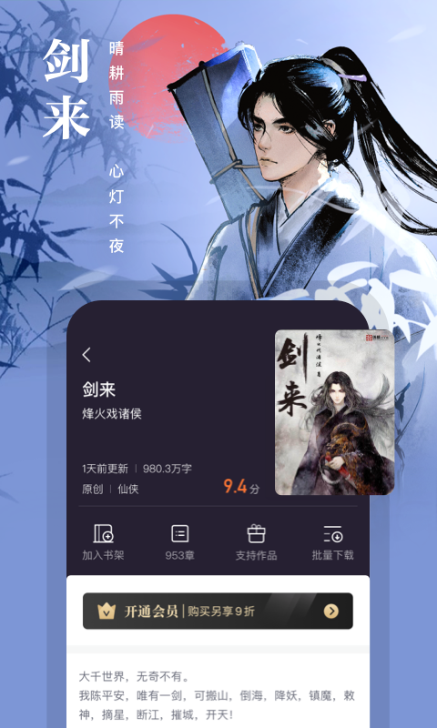 熊貓看書舊版本