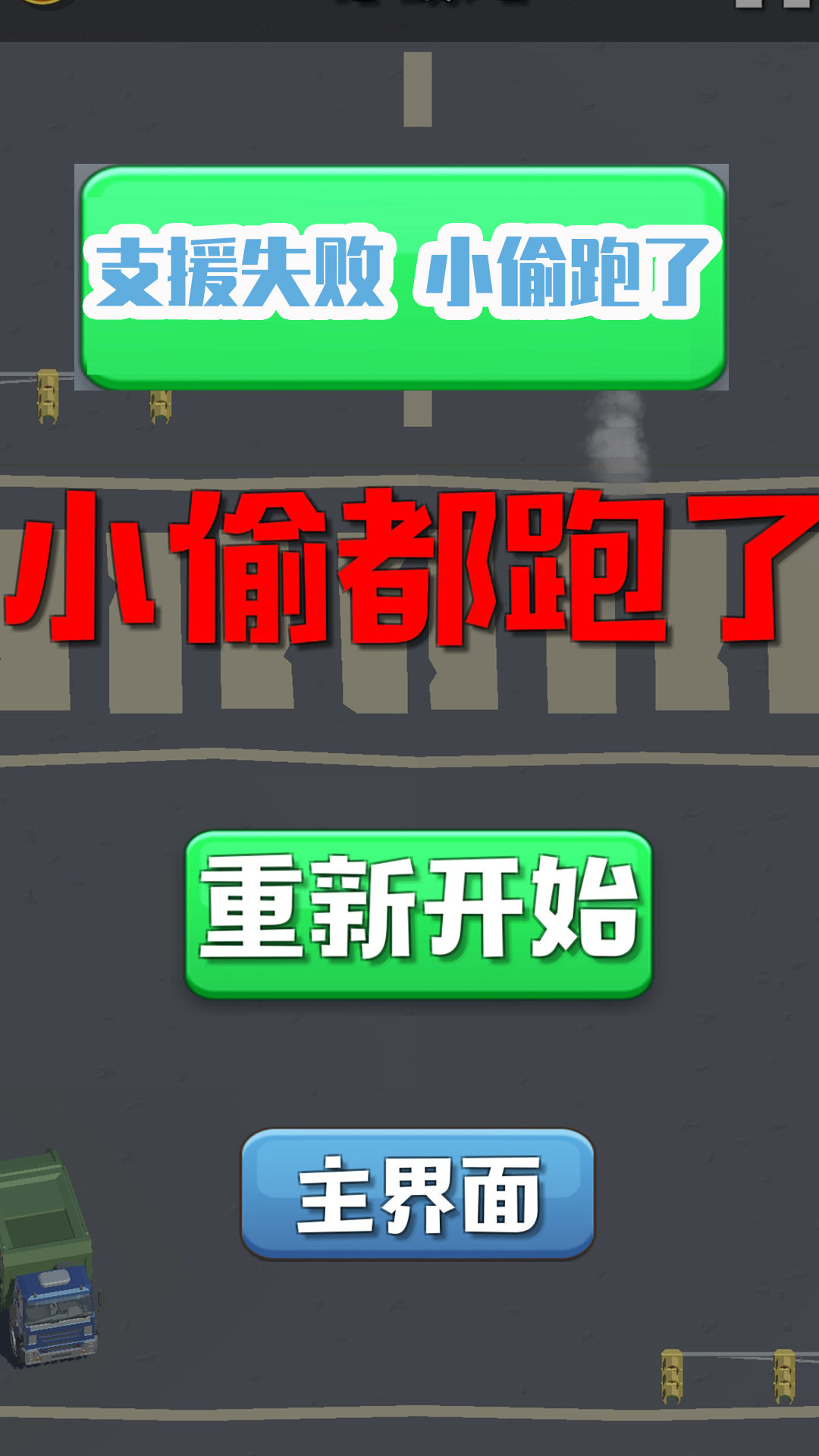城市大逃亡游戲