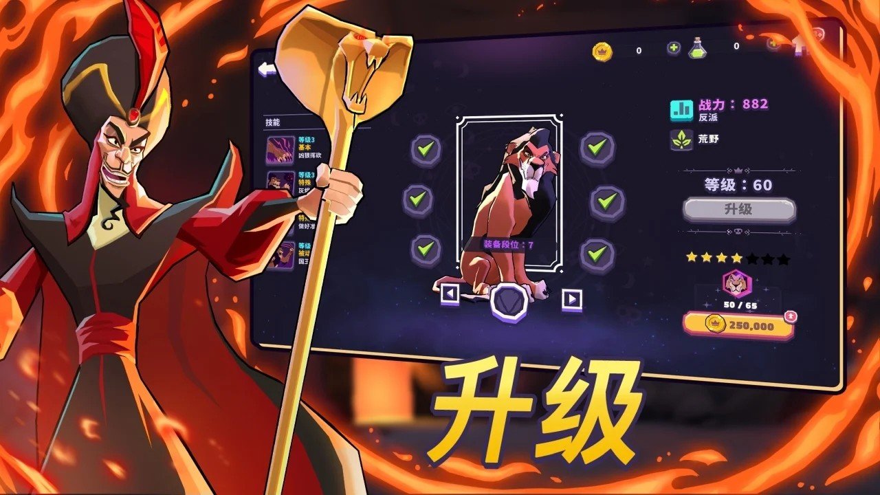 迪士尼巫師競(jìng)技場(chǎng)手游