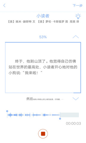 讀個小故事