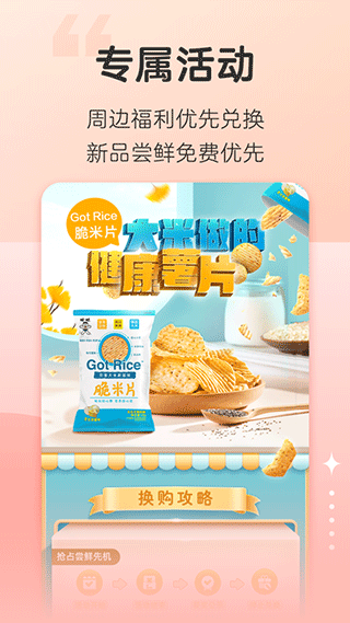 旺仔俱樂(lè)部官方版