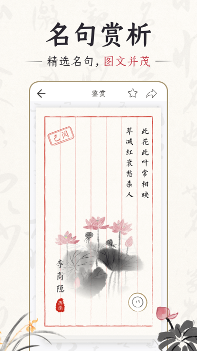 千古誦詩(shī)詞