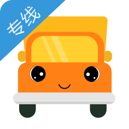 物流寶專線