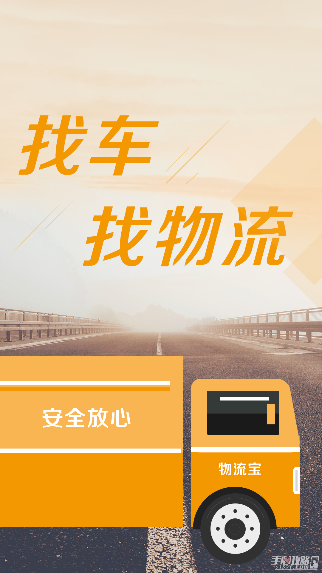 物流寶專線
