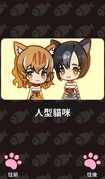 合并貓女