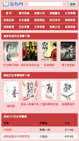 萬書網(wǎng)閱讀器