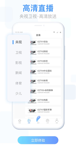 易互動官方版