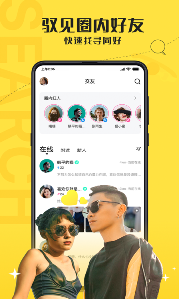 馭圈軟件