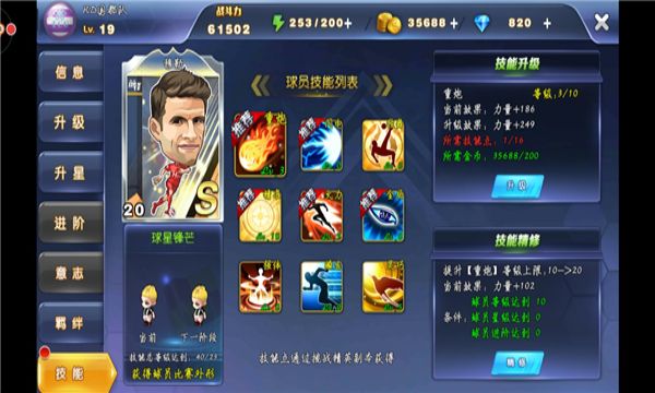 绿茵最强者手游官方版截图1