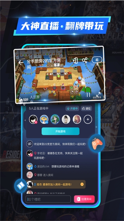 22克云游戲2023手機版