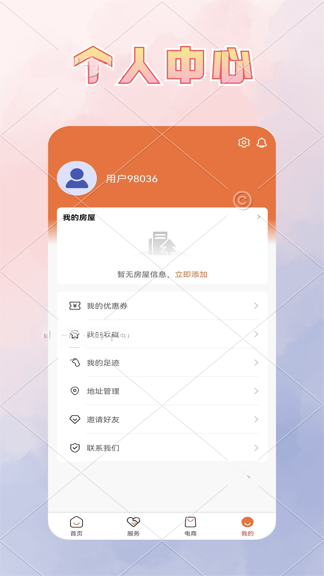 供熱繳費(fèi)系統(tǒng)