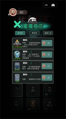 猛鬼宿舍修改器版